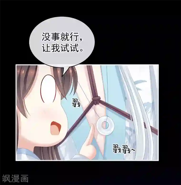 女帝的后宫第120话 很想蹂躏