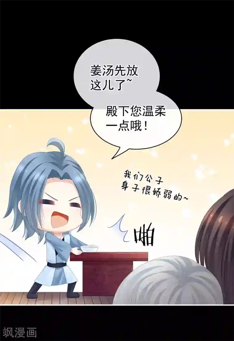 女帝的后宫第120话 很想蹂躏