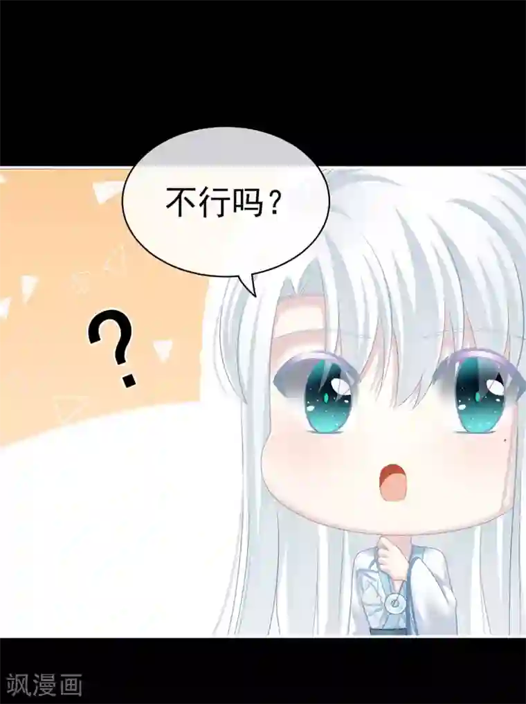 女帝的后宫第120话 很想蹂躏