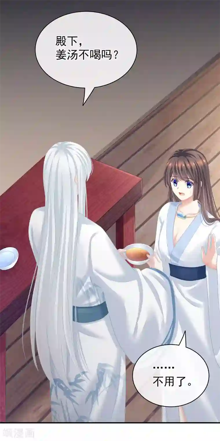 女帝的后宫第120话 很想蹂躏