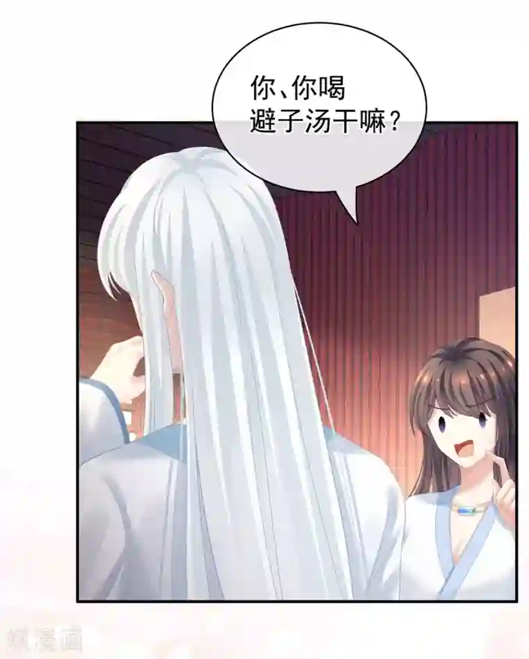 女帝的后宫第120话 很想蹂躏