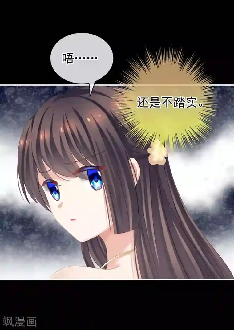 女帝的后宫第120话 很想蹂躏