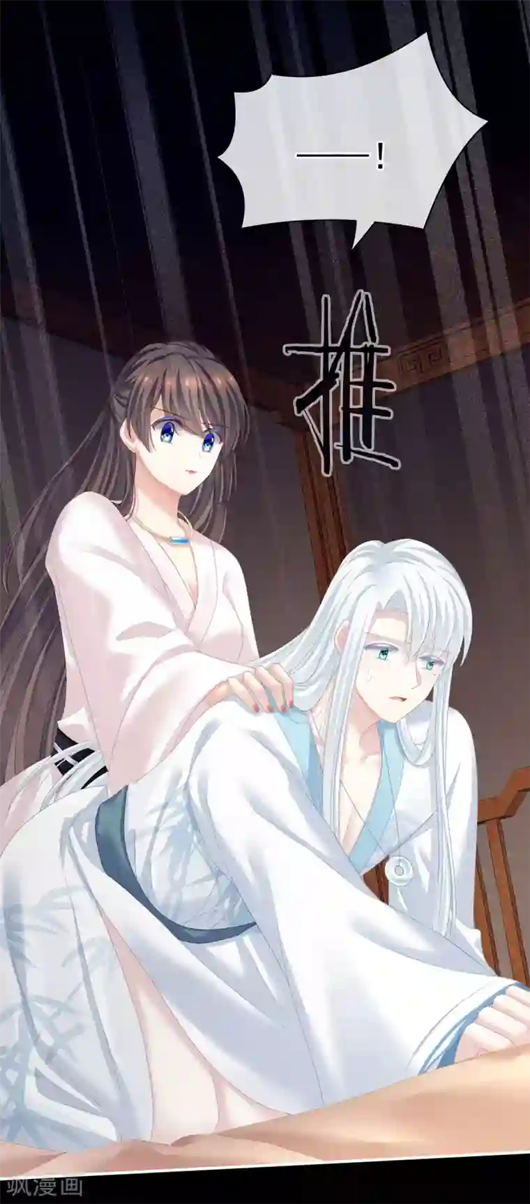 女帝的后宫第120话 很想蹂躏