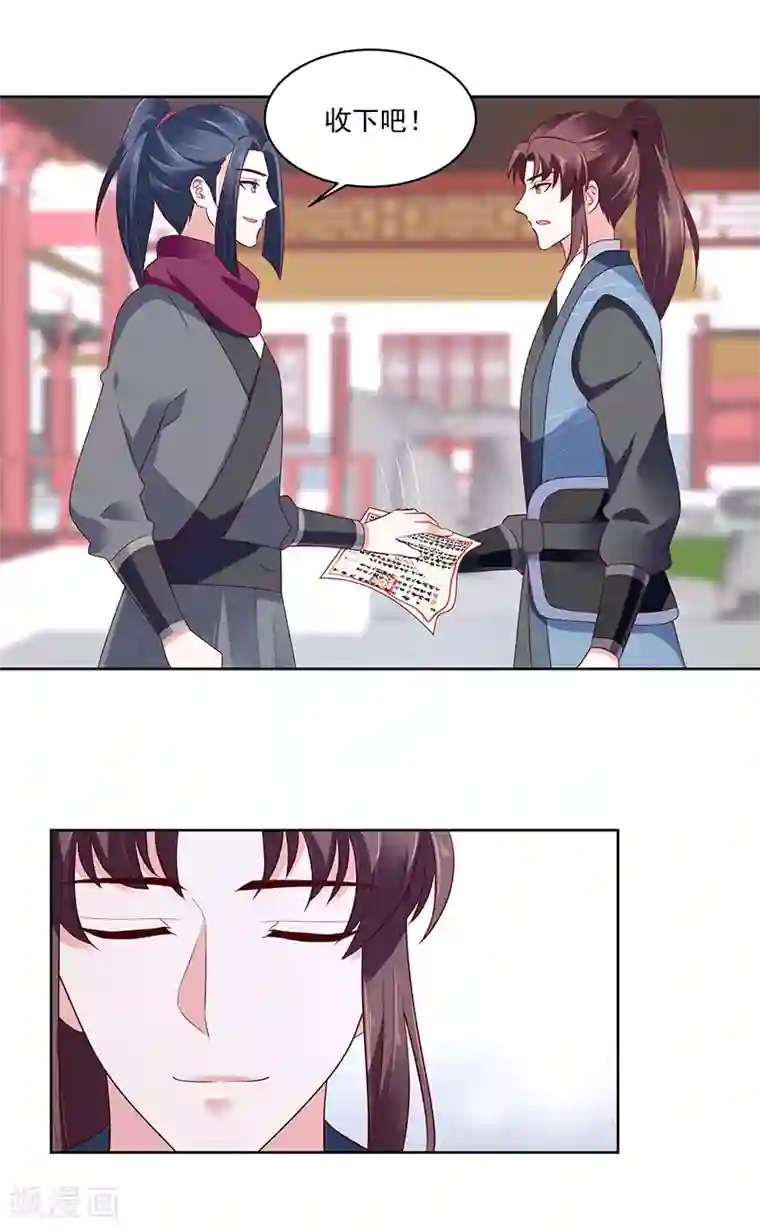 蛇蝎不好惹：弃后也妖娆第121话2 青龙