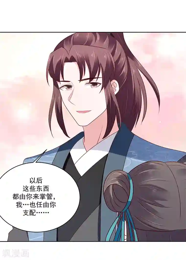 蛇蝎不好惹：弃后也妖娆第121话2 青龙
