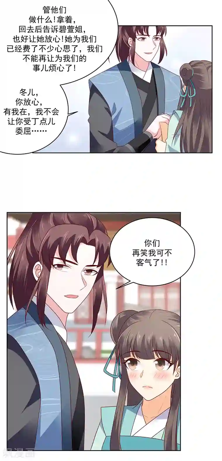 蛇蝎不好惹：弃后也妖娆第121话2 青龙