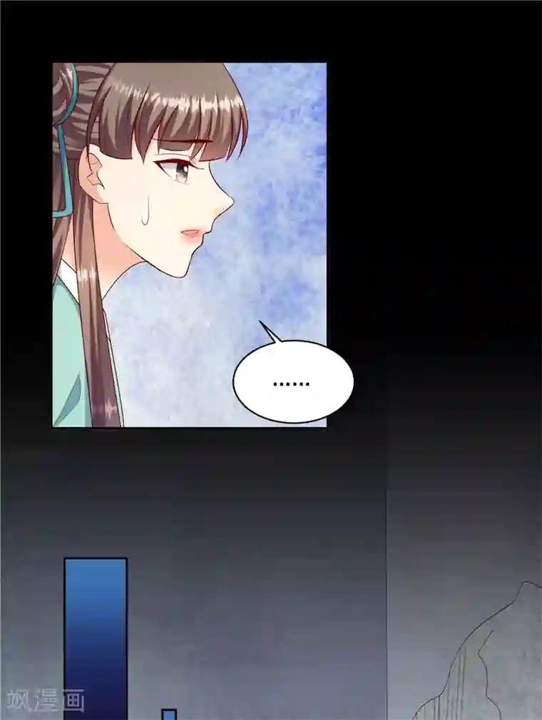 蛇蝎不好惹：弃后也妖娆第122话1 是否会不一样？