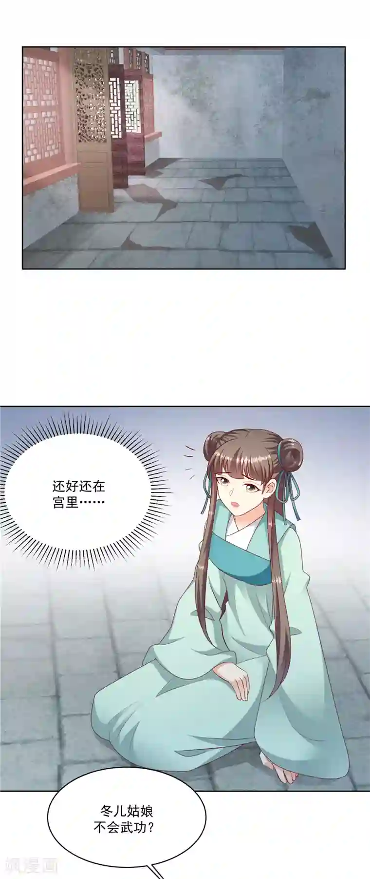 蛇蝎不好惹：弃后也妖娆第122话1 是否会不一样？