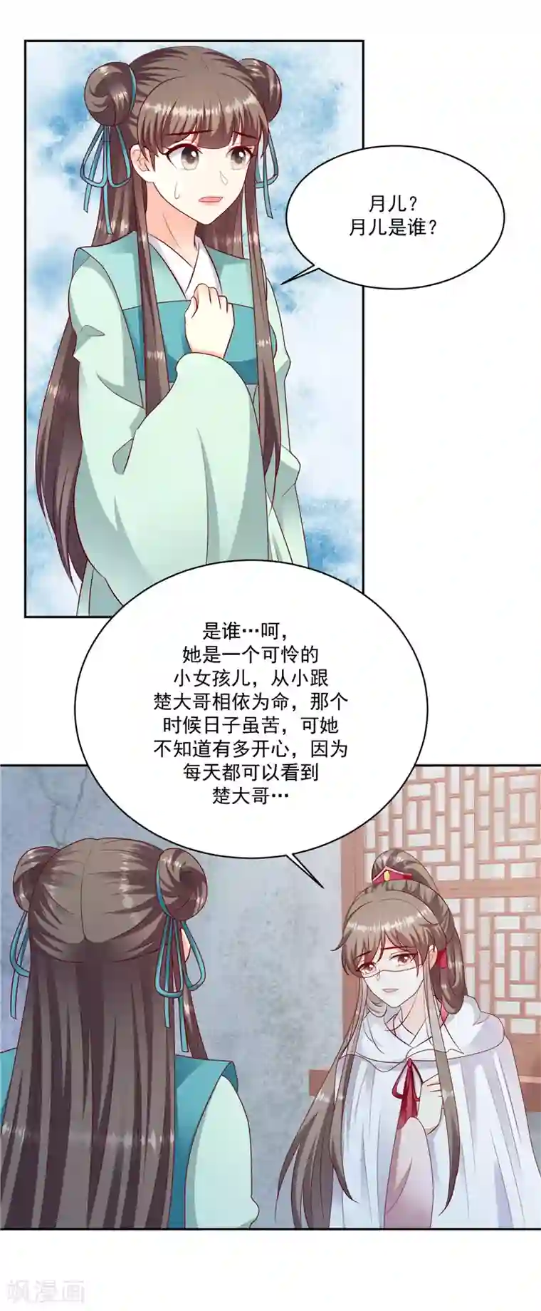 蛇蝎不好惹：弃后也妖娆第122话1 是否会不一样？