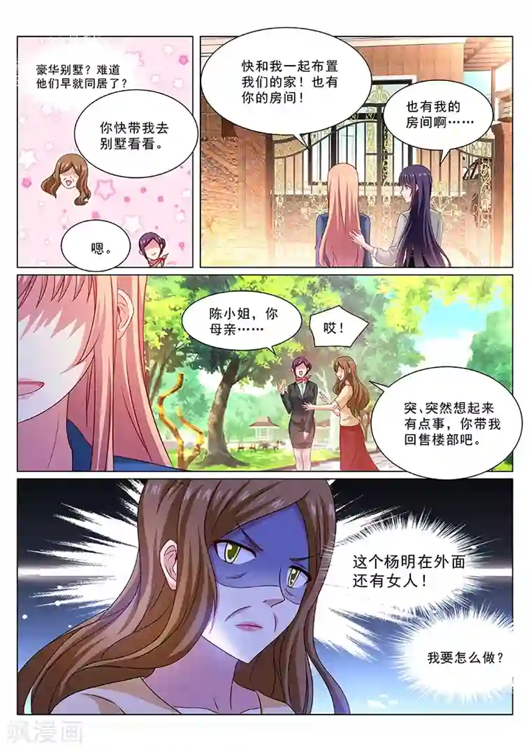 很纯很美好第324话