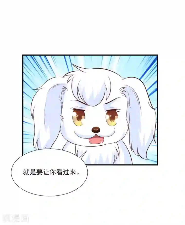 最强桃花运第81话 我怎么这么色？？？