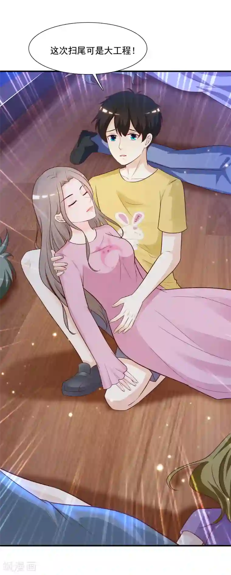 最强桃花运第81话 我怎么这么色？？？