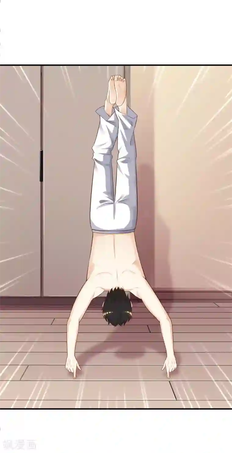 最强桃花运第81话 我怎么这么色？？？