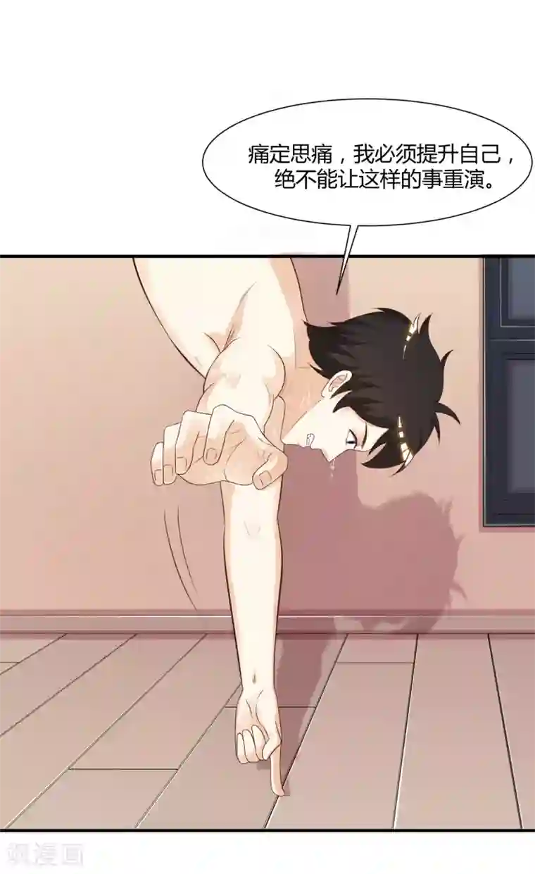 最强桃花运第81话 我怎么这么色？？？