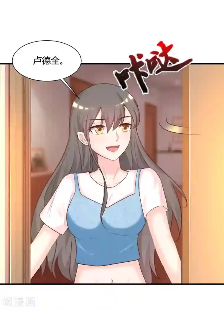 最强桃花运第81话 我怎么这么色？？？