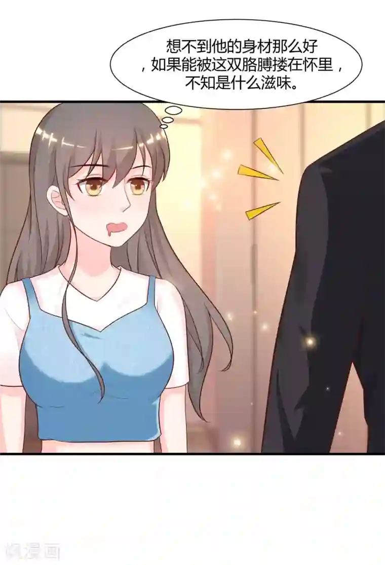 最强桃花运第81话 我怎么这么色？？？