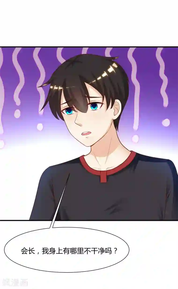 最强桃花运第81话 我怎么这么色？？？