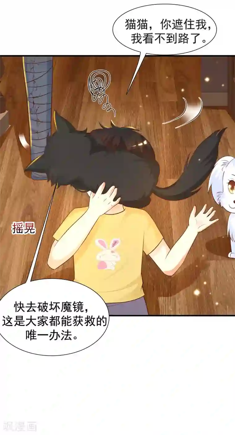 最强桃花运第81话 我怎么这么色？？？