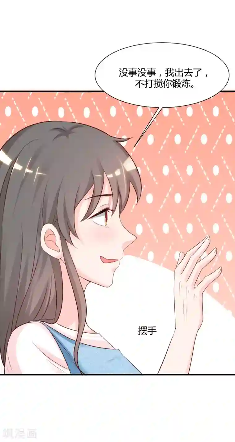 最强桃花运第81话 我怎么这么色？？？