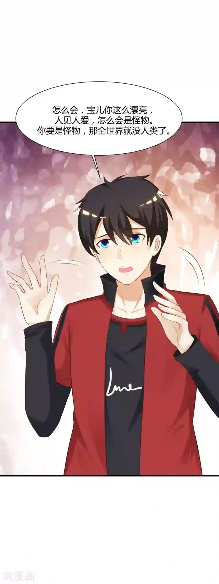 最强桃花运第82话 你为什么爱她不爱我？？？