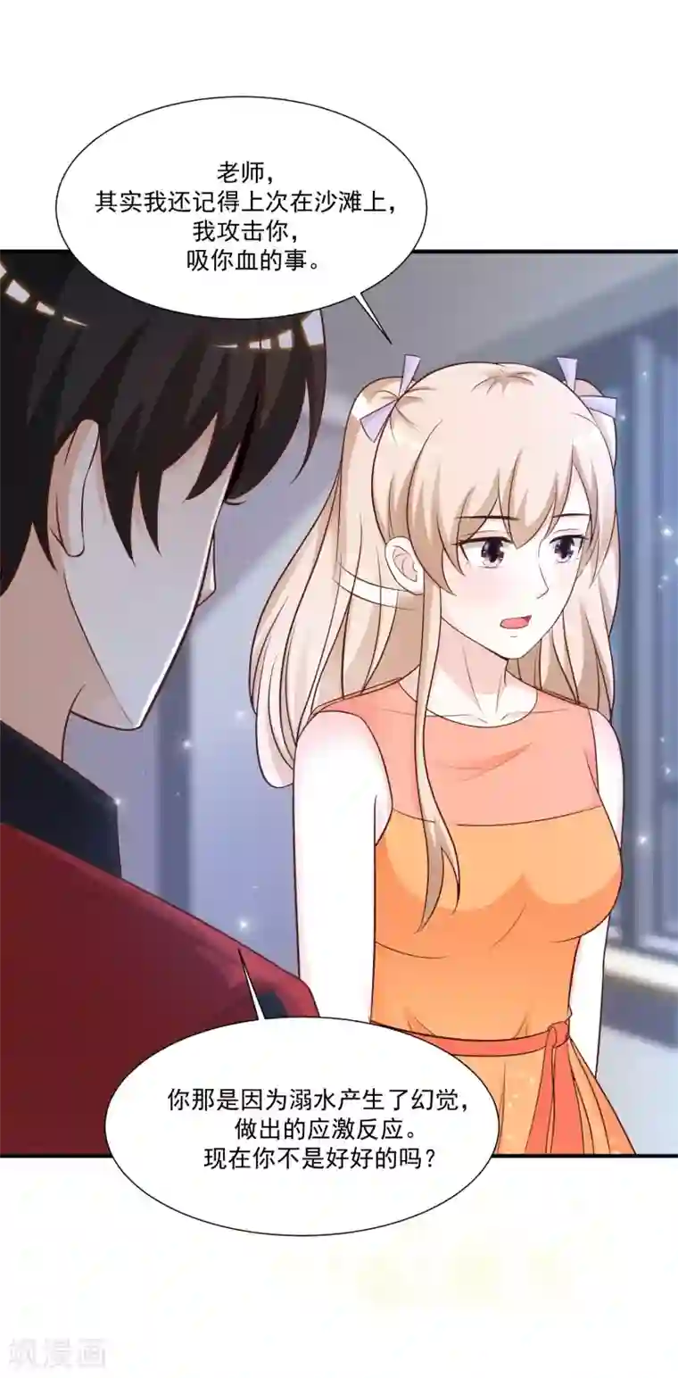 最强桃花运第82话 你为什么爱她不爱我？？？