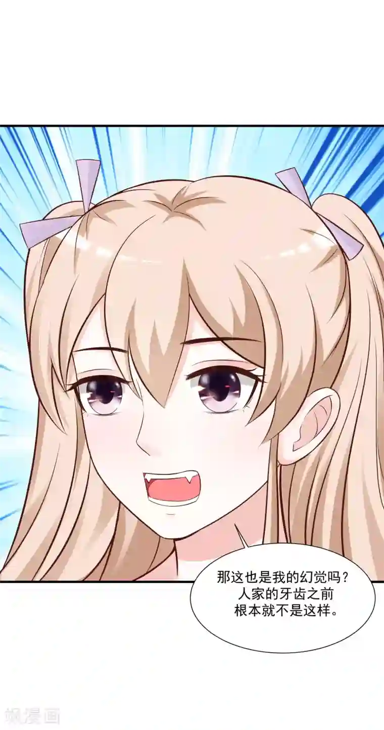 最强桃花运第82话 你为什么爱她不爱我？？？