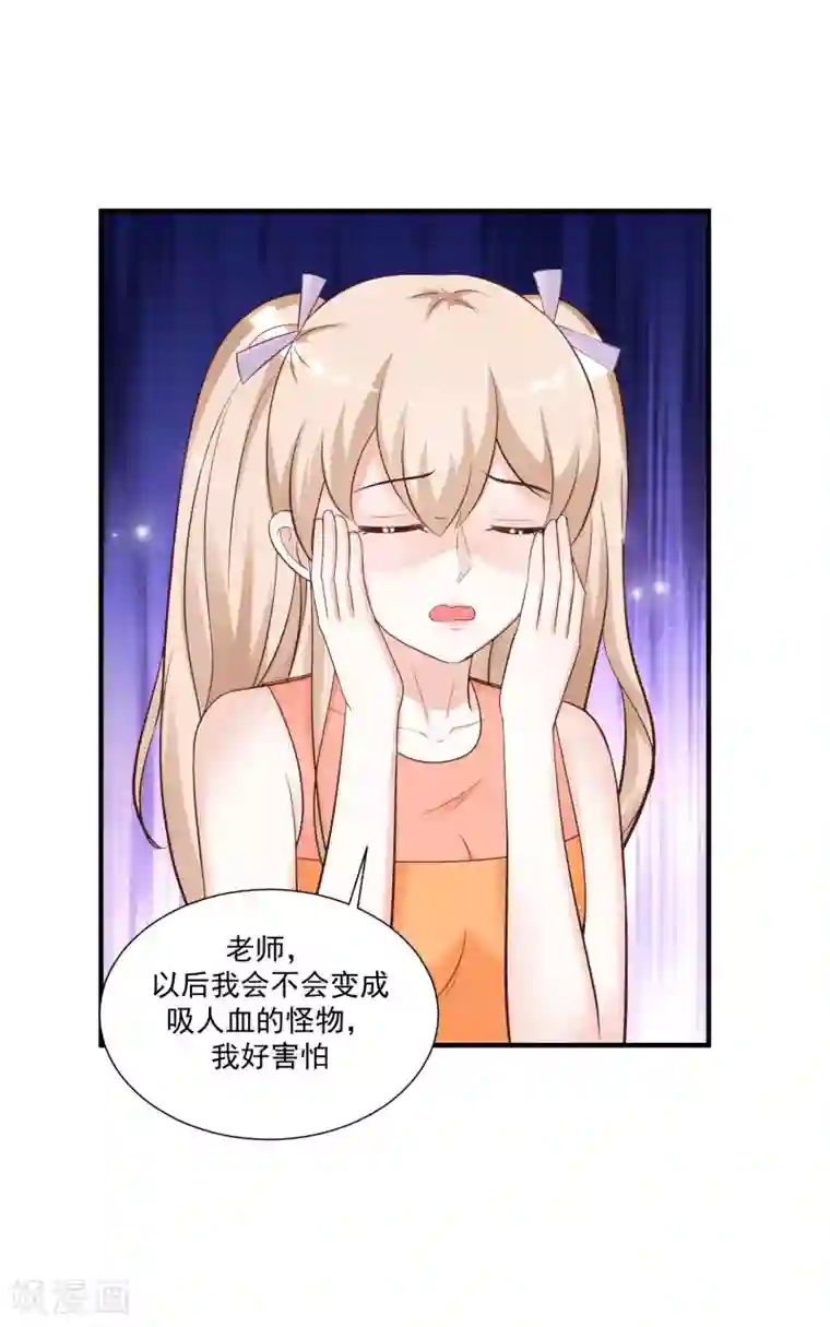 最强桃花运第82话 你为什么爱她不爱我？？？