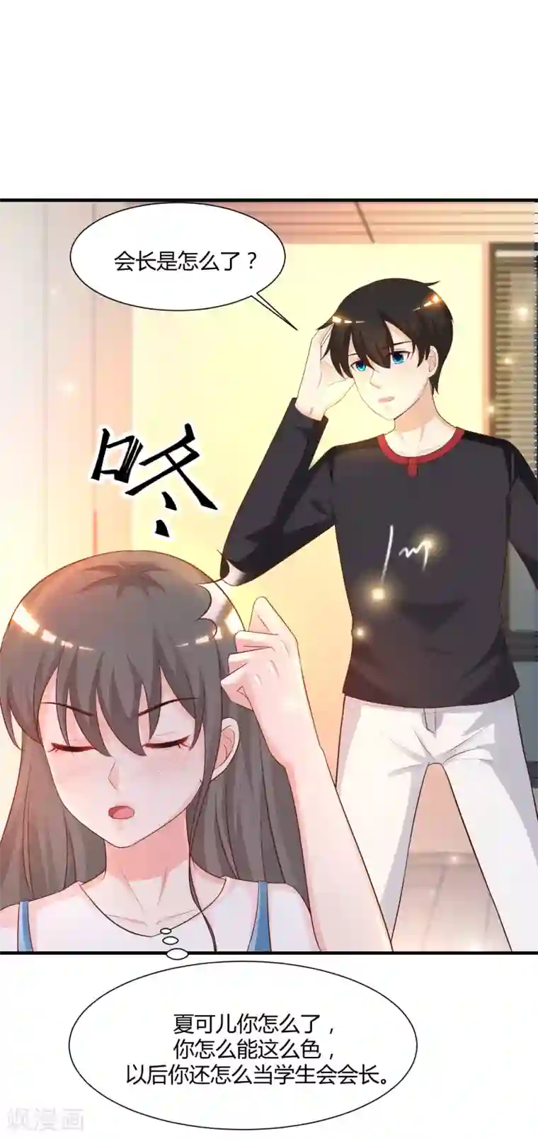 最强桃花运第82话 你为什么爱她不爱我？？？