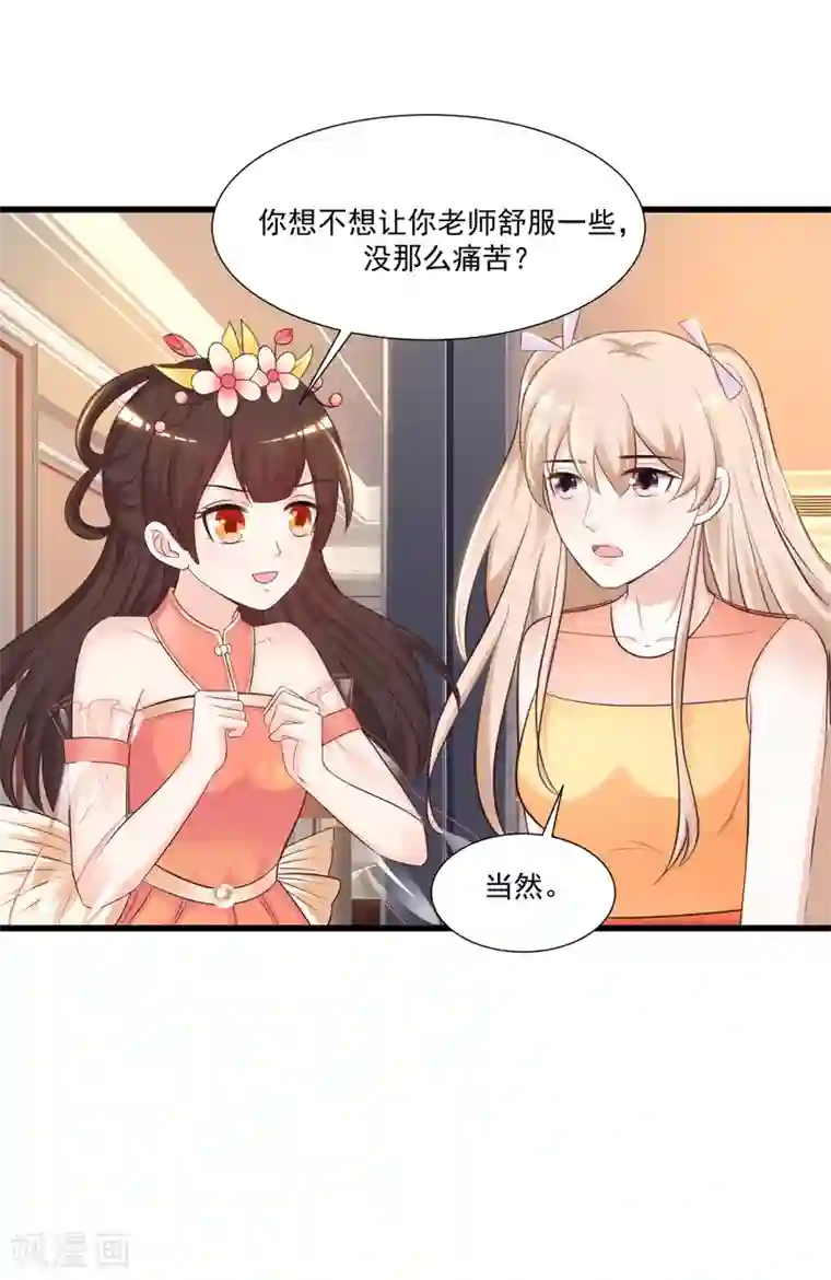 最强桃花运第82话 你为什么爱她不爱我？？？