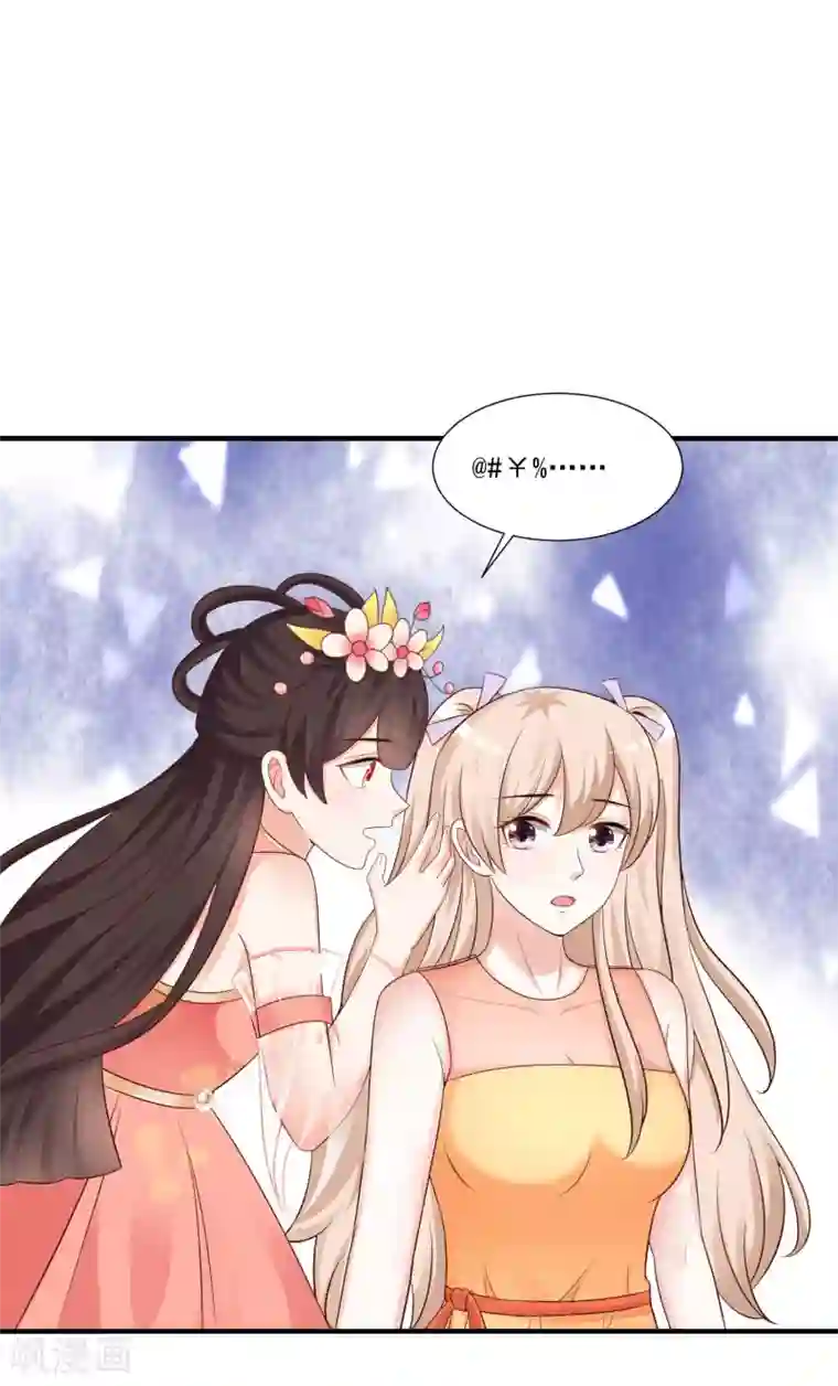 最强桃花运第82话 你为什么爱她不爱我？？？