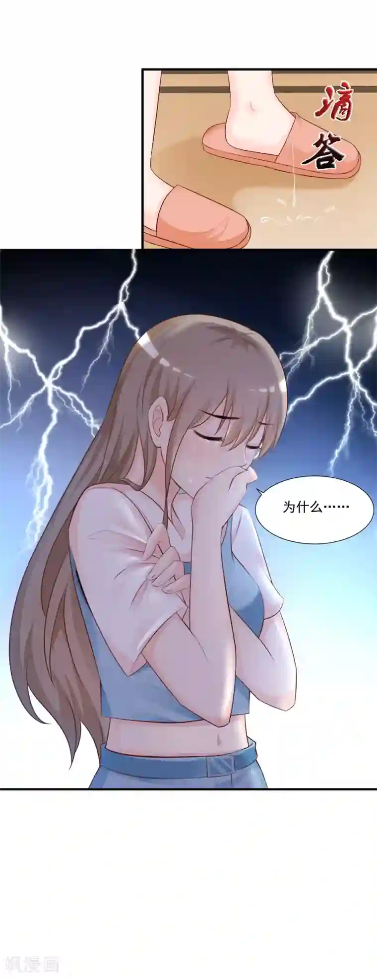 最强桃花运第82话 你为什么爱她不爱我？？？