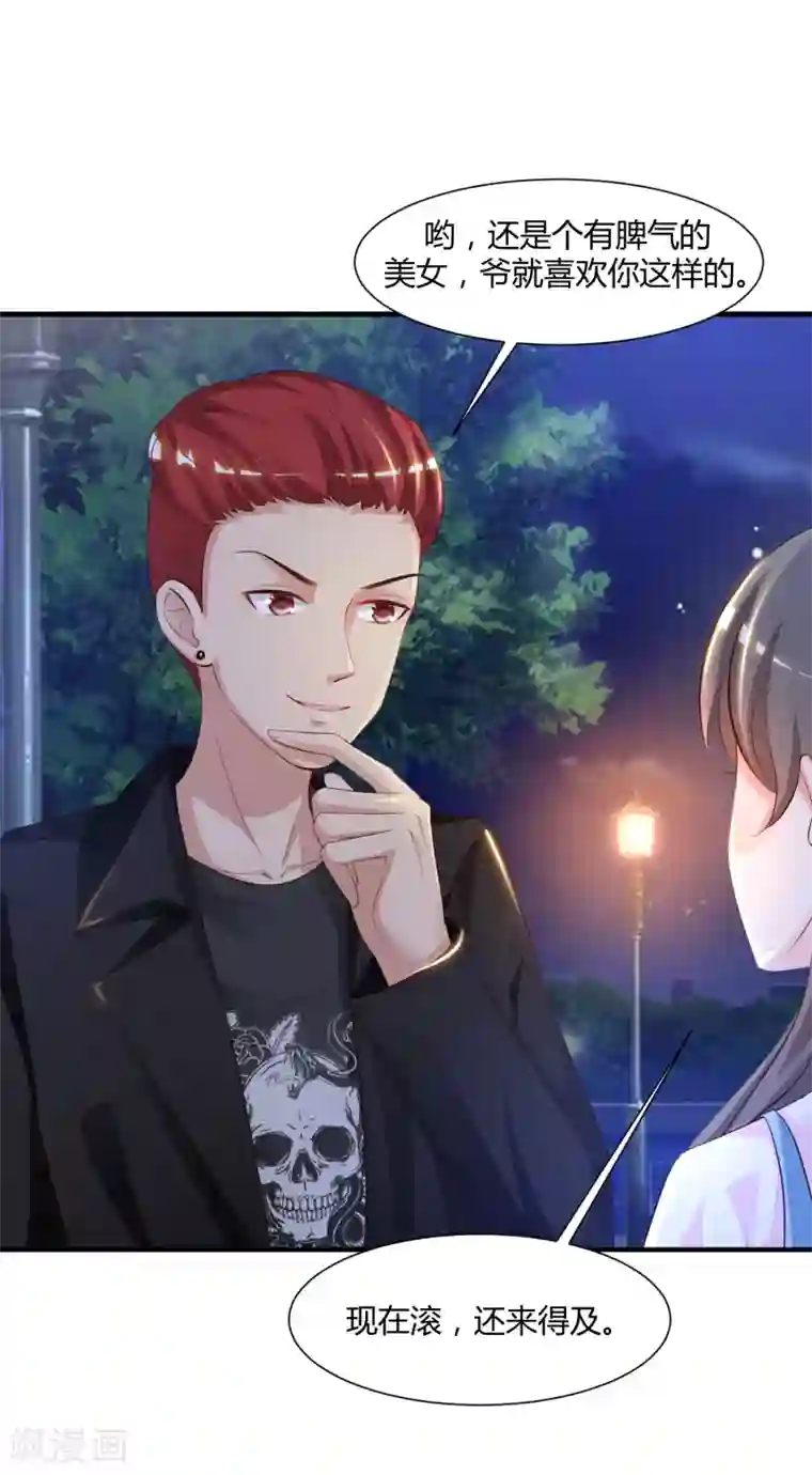 最强桃花运第82话 你为什么爱她不爱我？？？