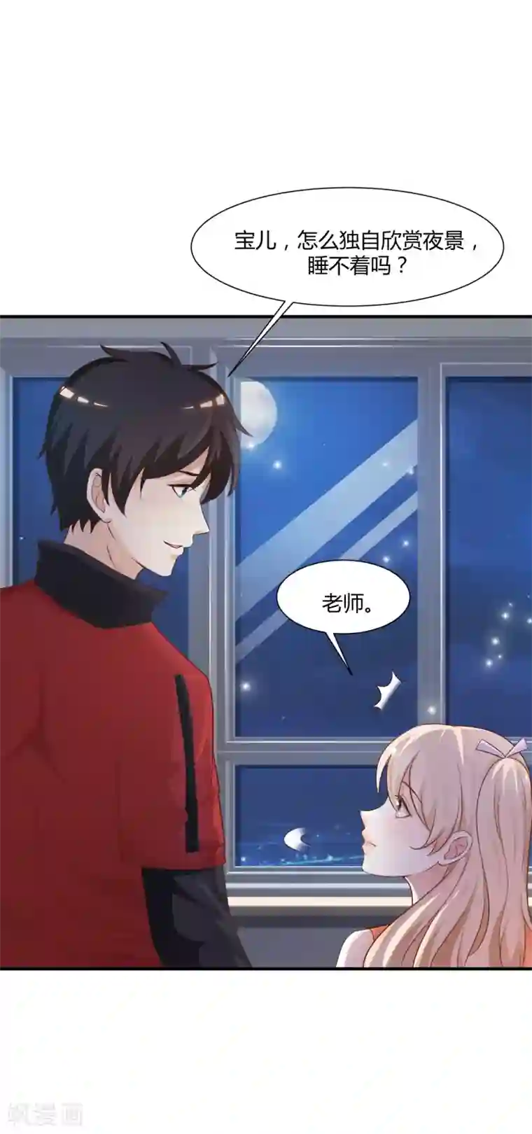 最强桃花运第82话 你为什么爱她不爱我？？？