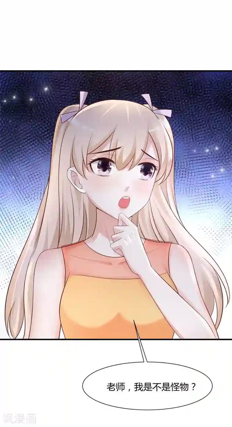 最强桃花运第82话 你为什么爱她不爱我？？？