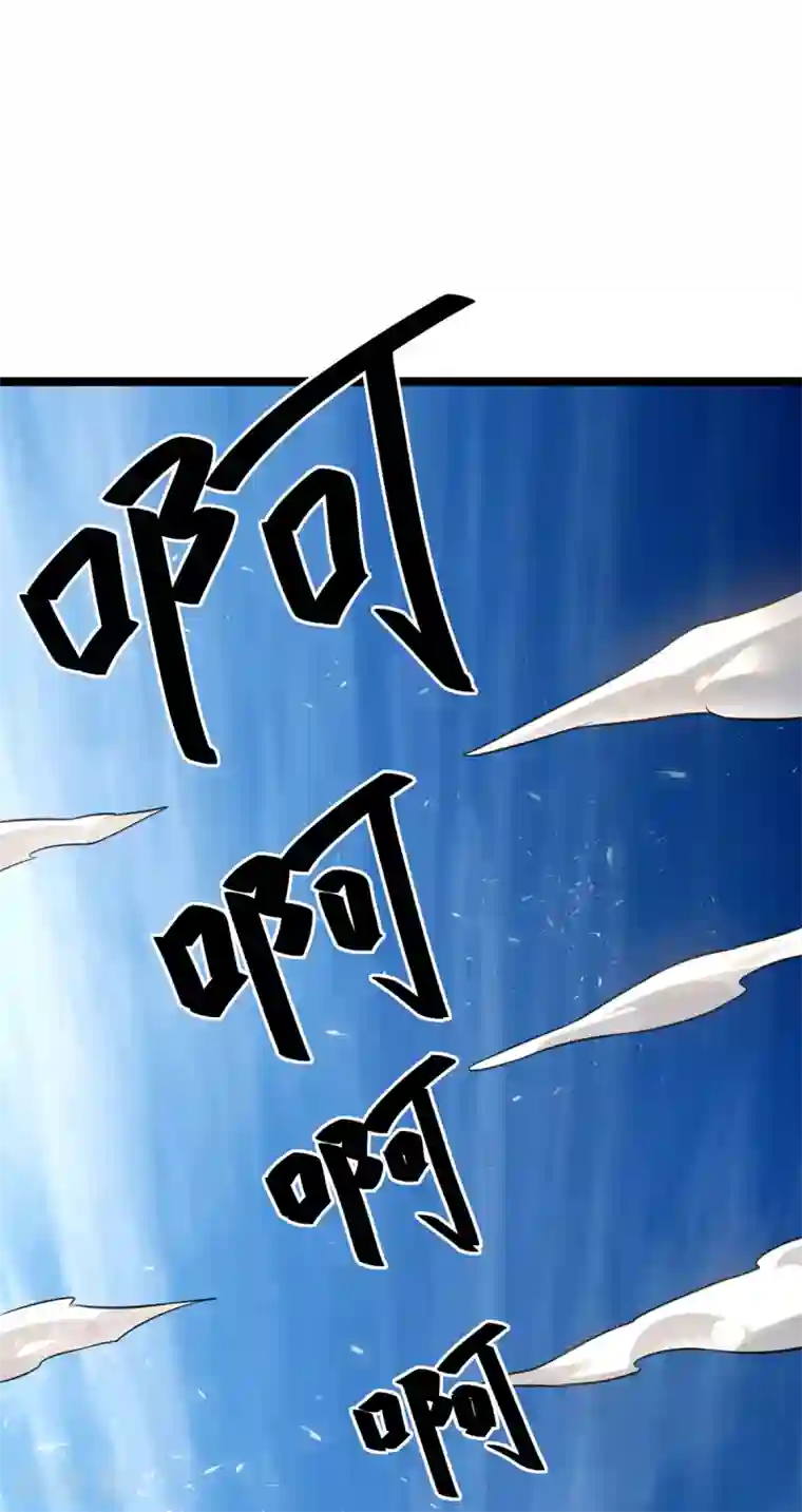 都市仙王第112话