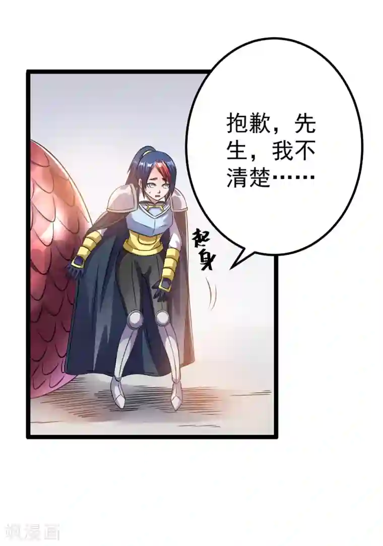 都市仙王第112话