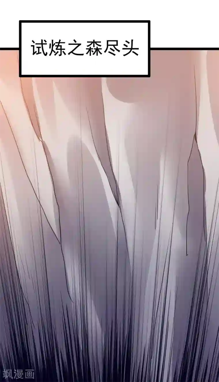 都市仙王第112话