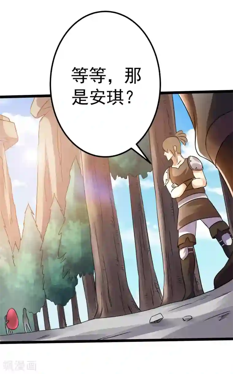 都市仙王第112话