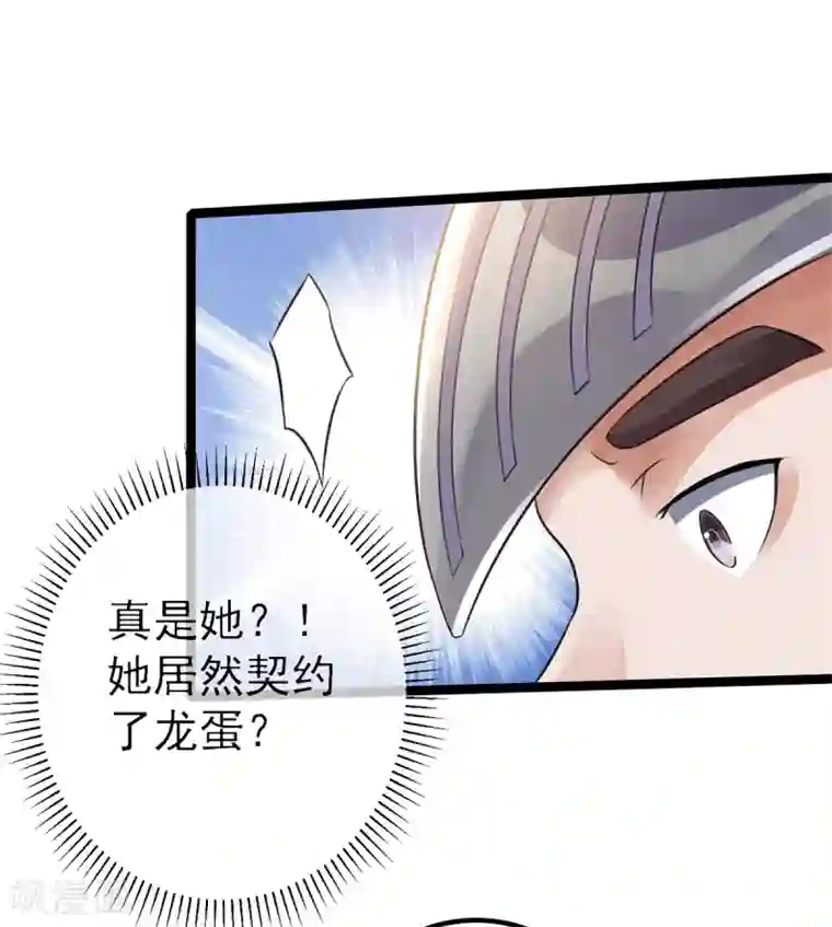 都市仙王第112话