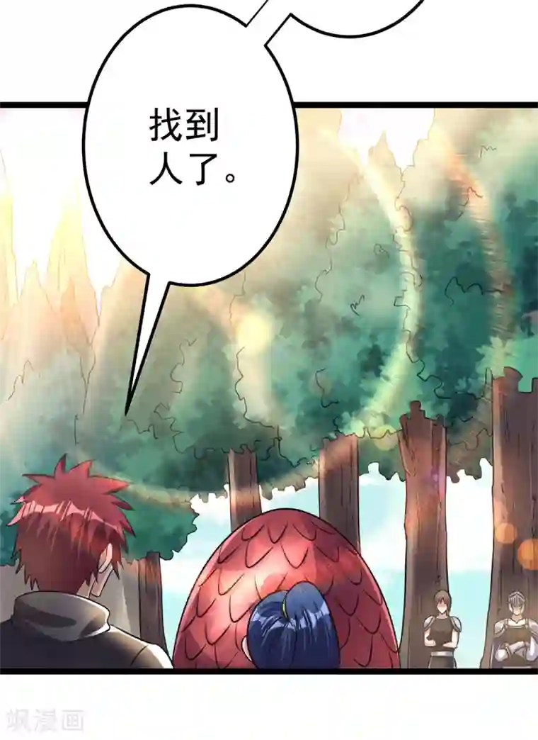 都市仙王第112话