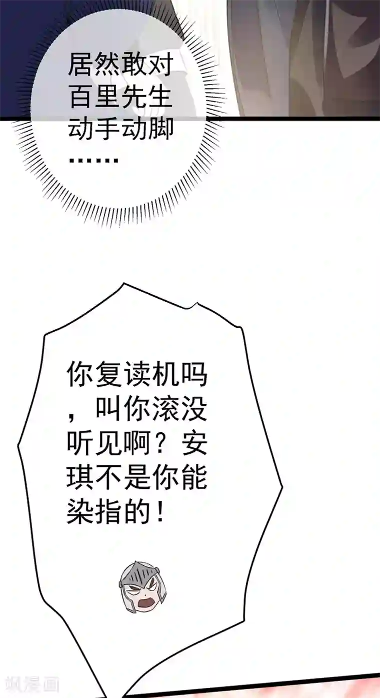 都市仙王第112话