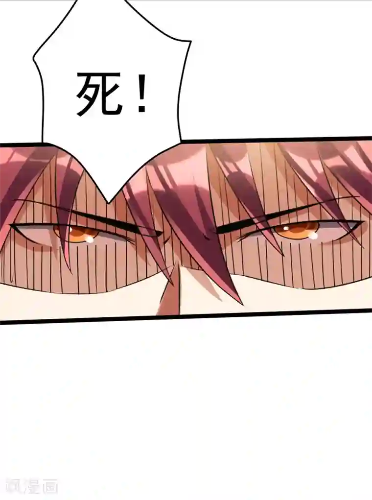 都市仙王第112话