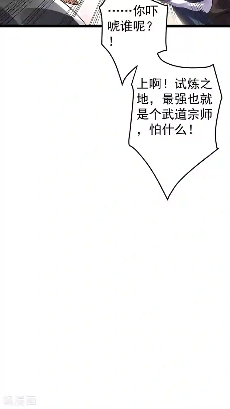 都市仙王第112话