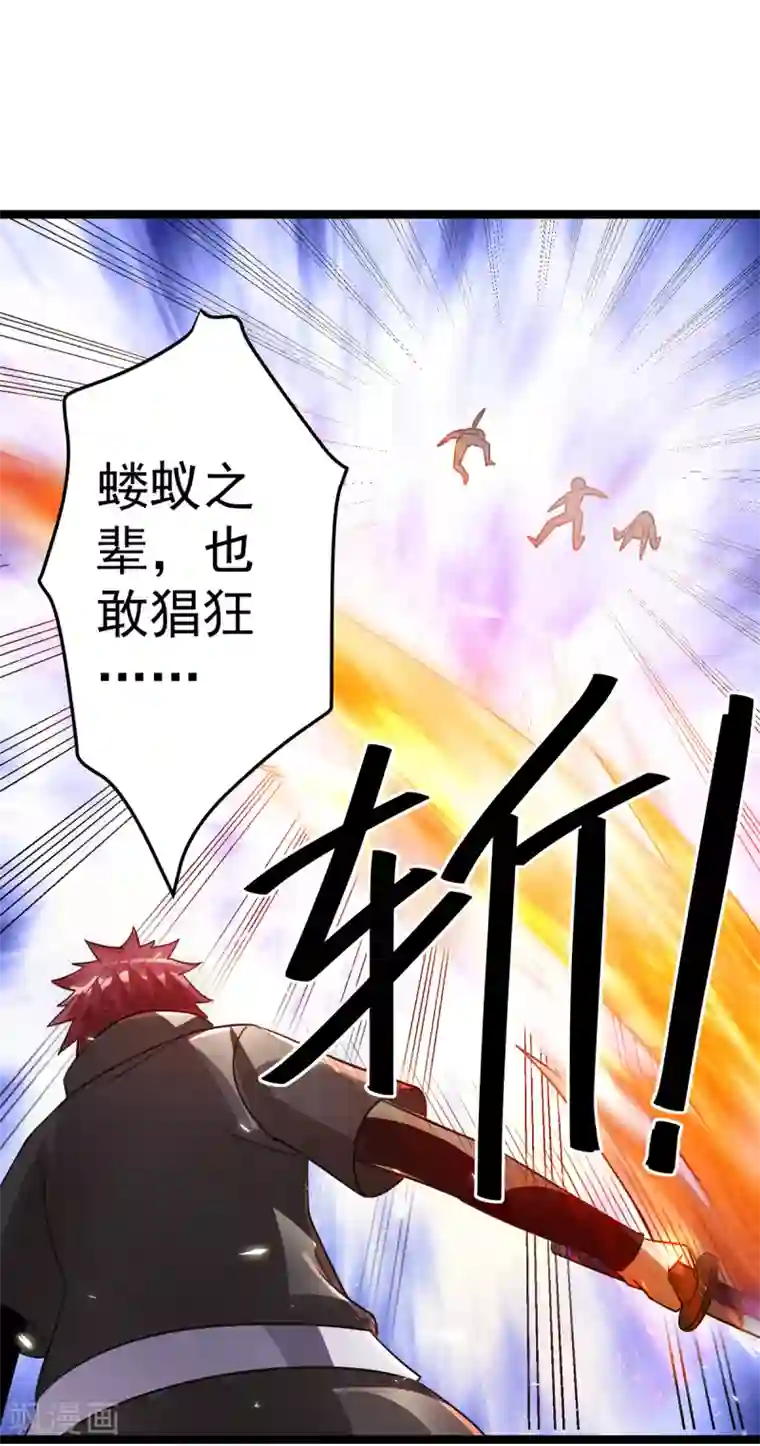 都市仙王第112话