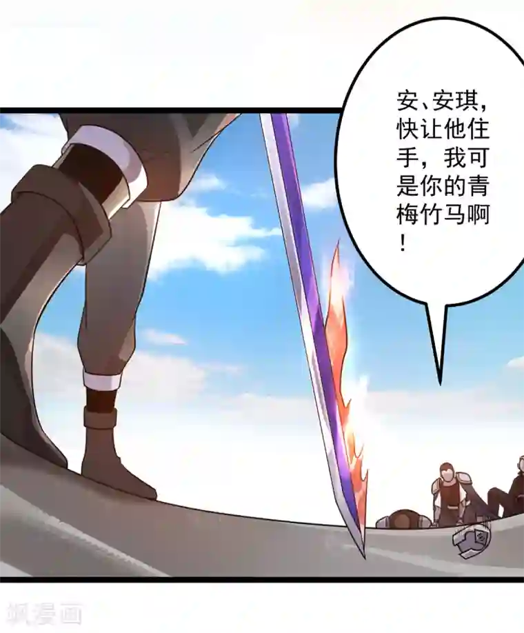 都市仙王第112话