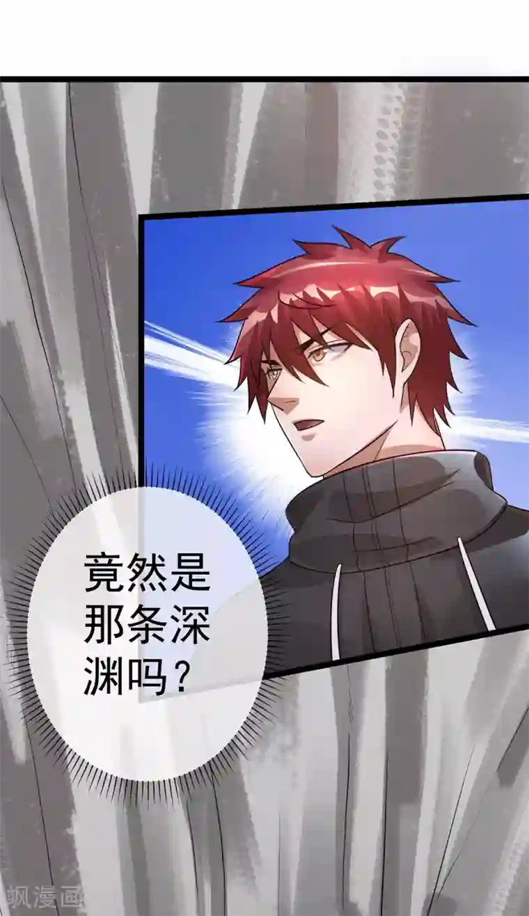 都市仙王第112话