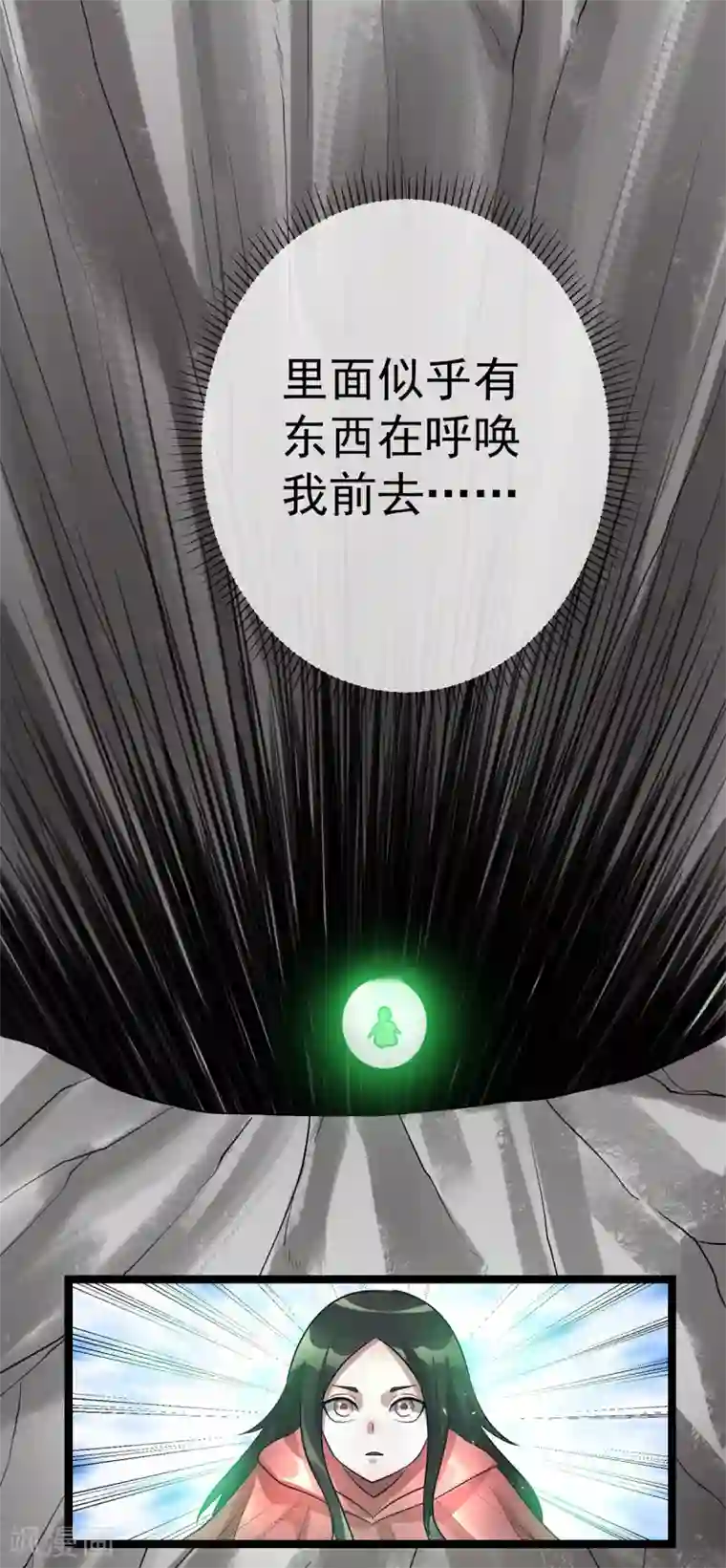 都市仙王第112话