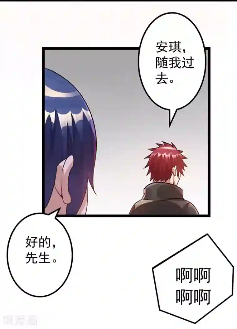 都市仙王第112话