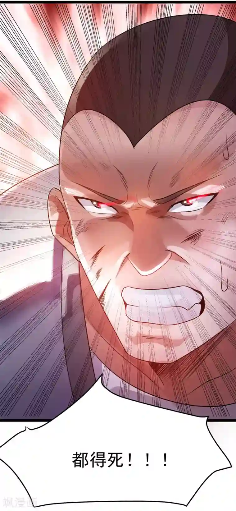 都市仙王第112话