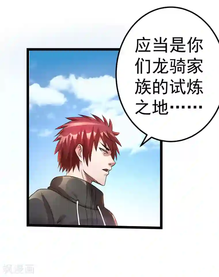 都市仙王第112话